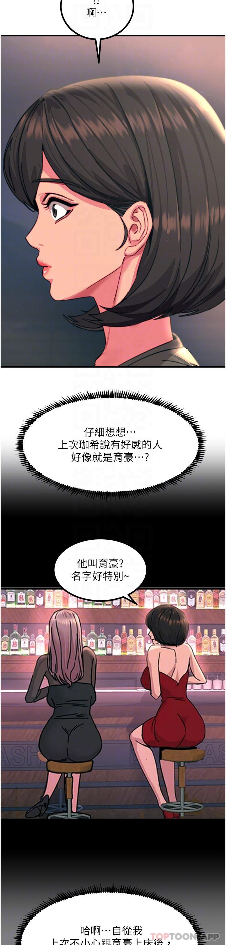 [韩国漫画] 触电大师 奇幻,熟女人妻,巨乳大奶, 女学生,OL#[49P]-27