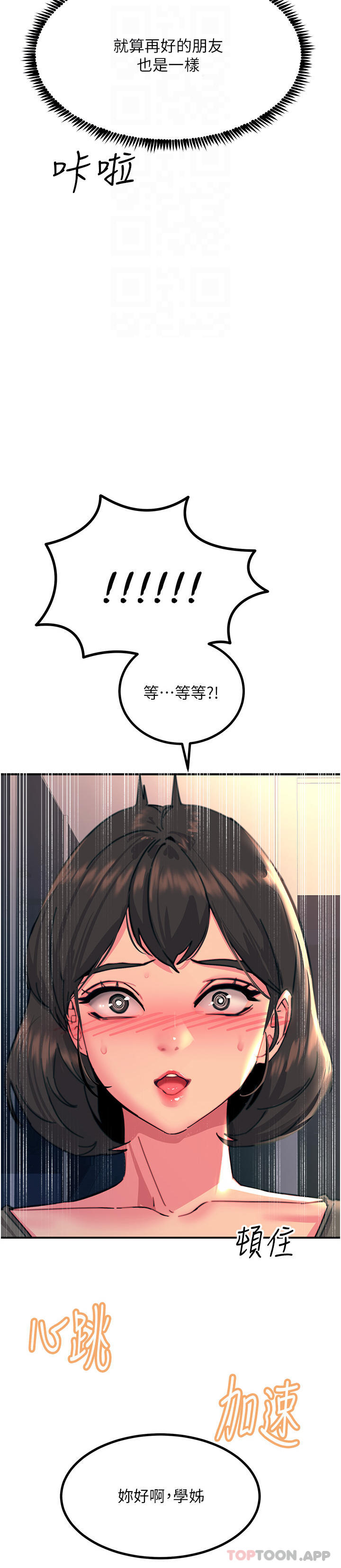[韩国漫画] 触电大师 奇幻,熟女人妻,巨乳大奶, 女学生,OL#[49P]-31