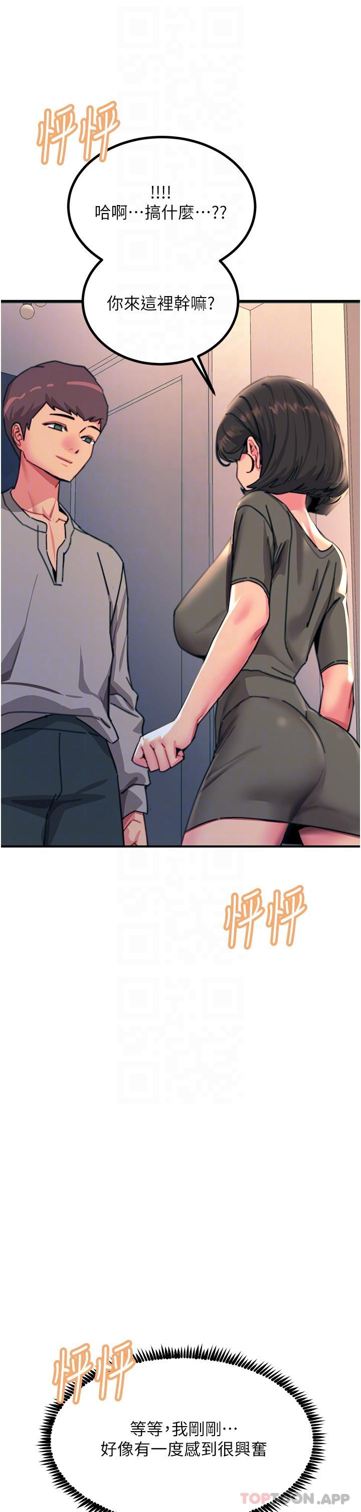 [韩国漫画] 触电大师 奇幻,熟女人妻,巨乳大奶, 女学生,OL#[49P]-32