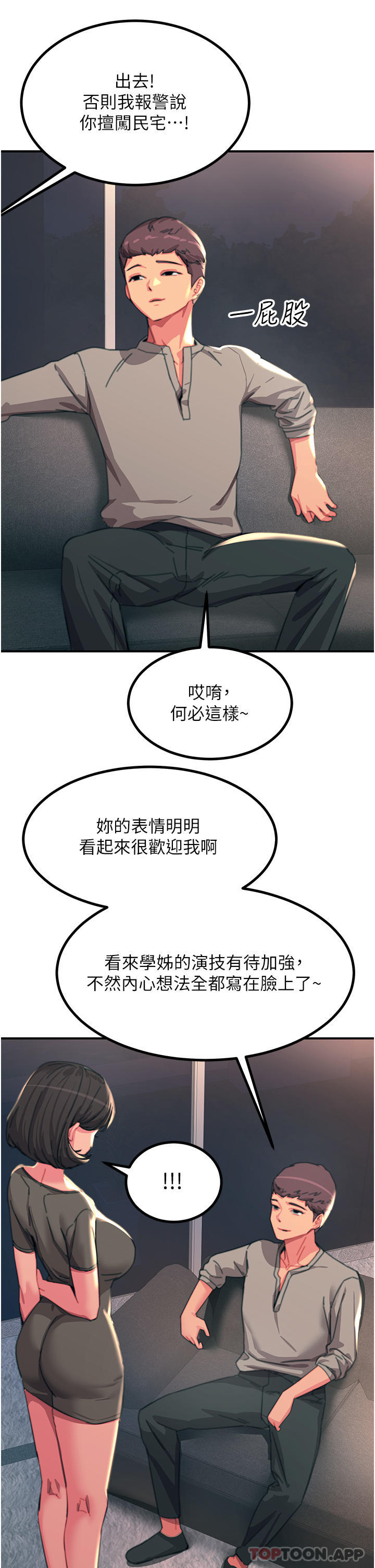 [韩国漫画] 触电大师 奇幻,熟女人妻,巨乳大奶, 女学生,OL#[49P]-37