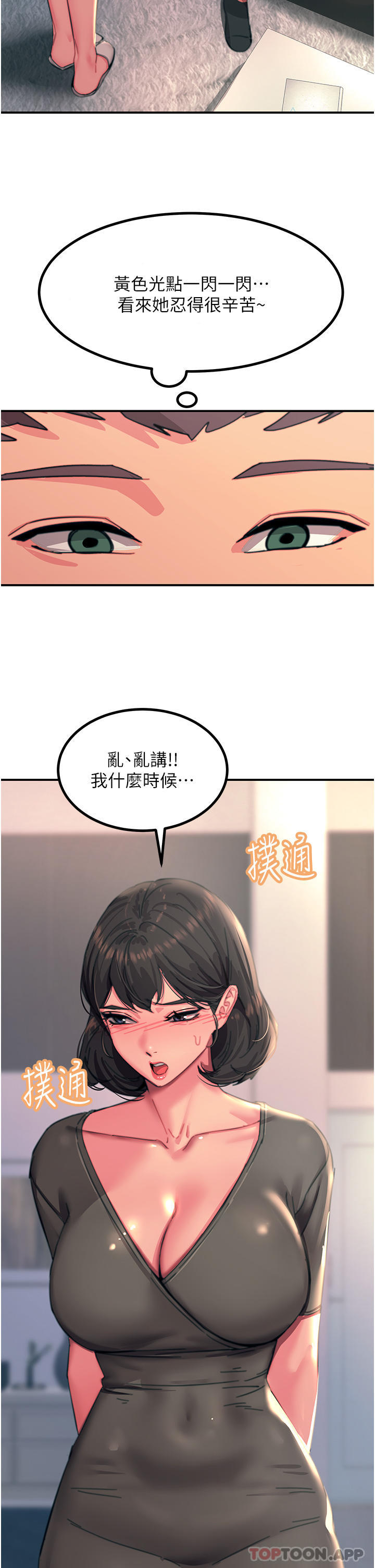 [韩国漫画] 触电大师 奇幻,熟女人妻,巨乳大奶, 女学生,OL#[49P]-38