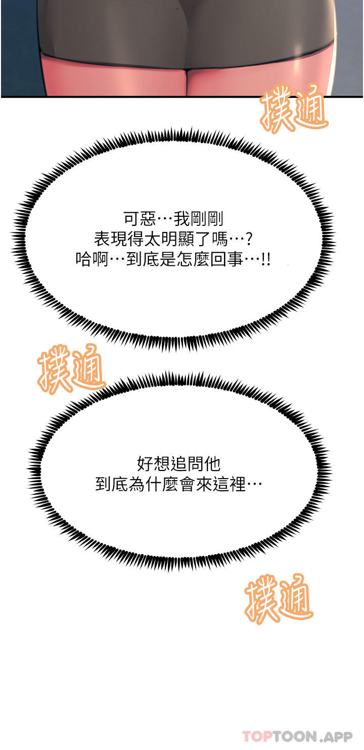 [韩国漫画] 触电大师 奇幻,熟女人妻,巨乳大奶, 女学生,OL#[49P]-39