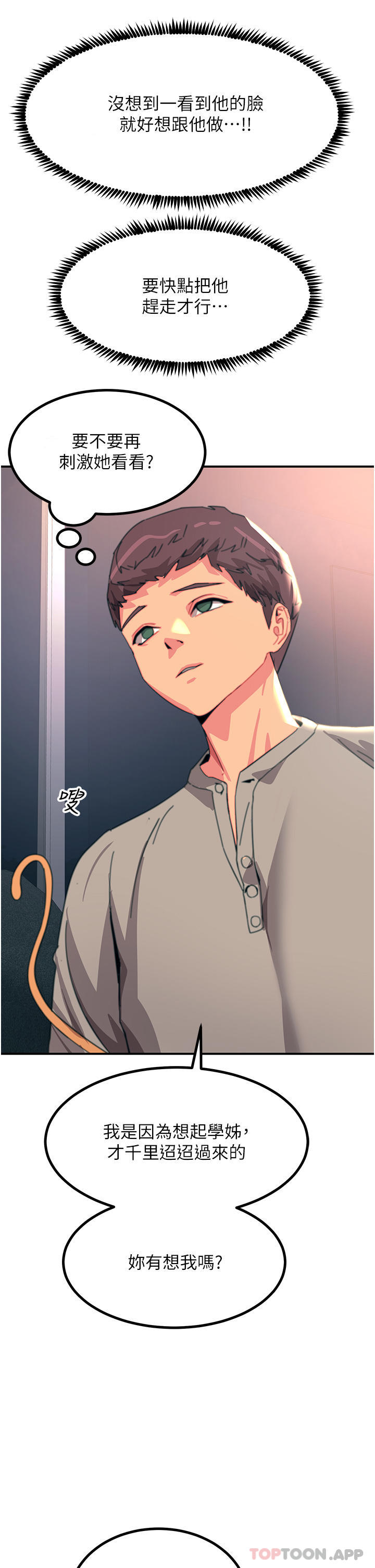 [韩国漫画] 触电大师 奇幻,熟女人妻,巨乳大奶, 女学生,OL#[49P]-40