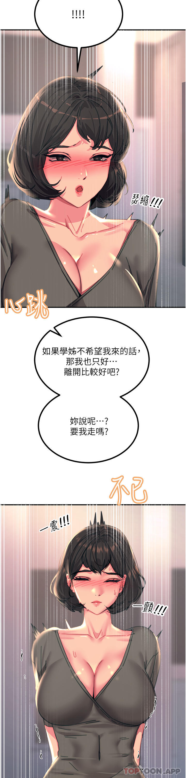 [韩国漫画] 触电大师 奇幻,熟女人妻,巨乳大奶, 女学生,OL#[49P]-41