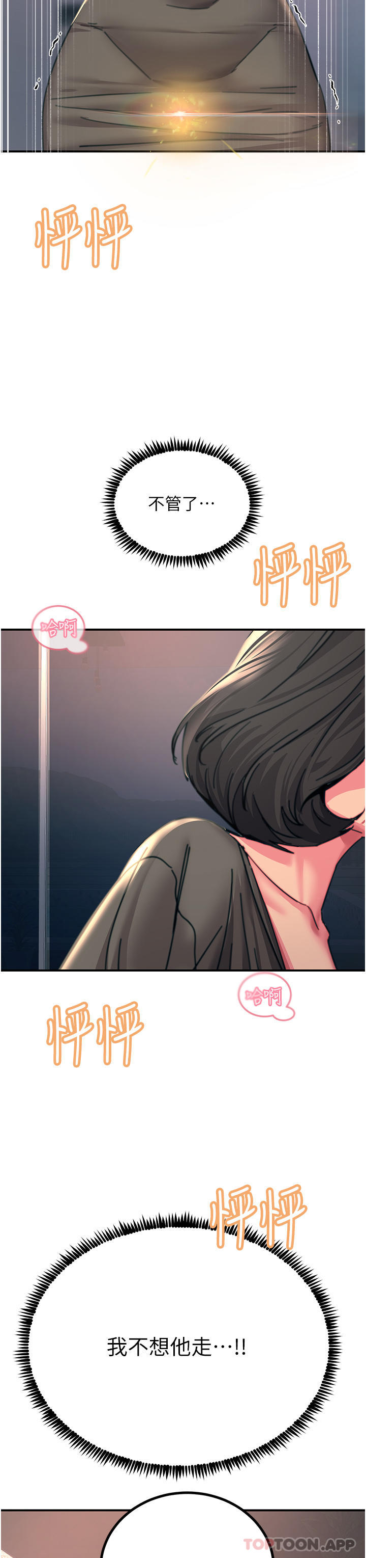 [韩国漫画] 触电大师 奇幻,熟女人妻,巨乳大奶, 女学生,OL#[49P]-42