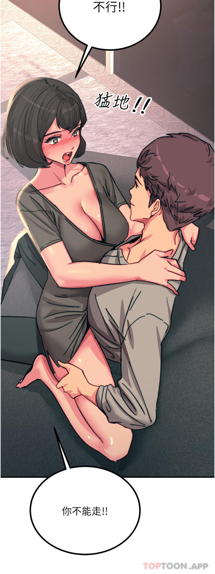 [韩国漫画] 触电大师 奇幻,熟女人妻,巨乳大奶, 女学生,OL#[49P]-43