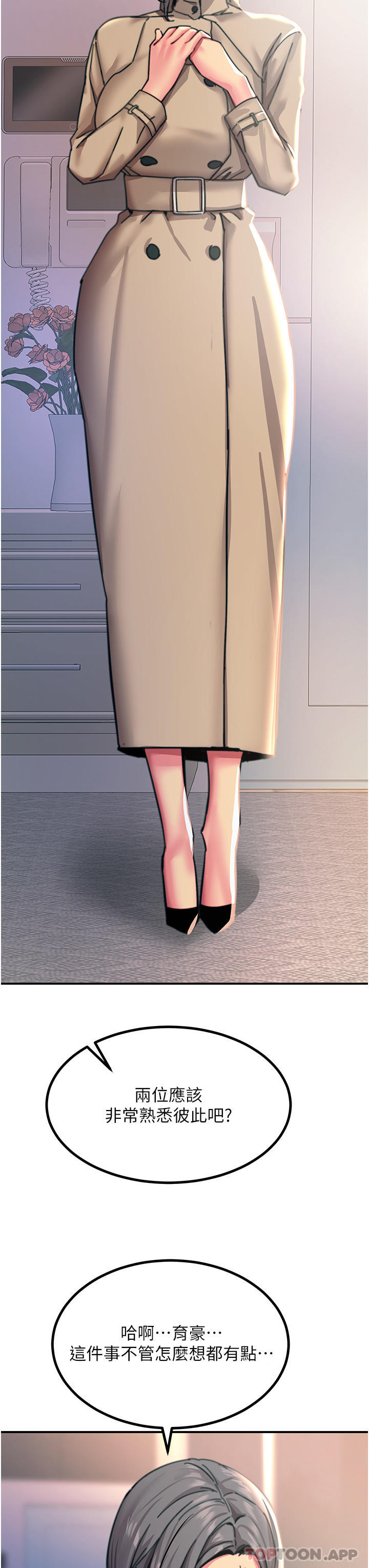 [韩国漫画] 触电大师 奇幻,熟女人妻,巨乳大奶, 女学生,OL#[49P]-46