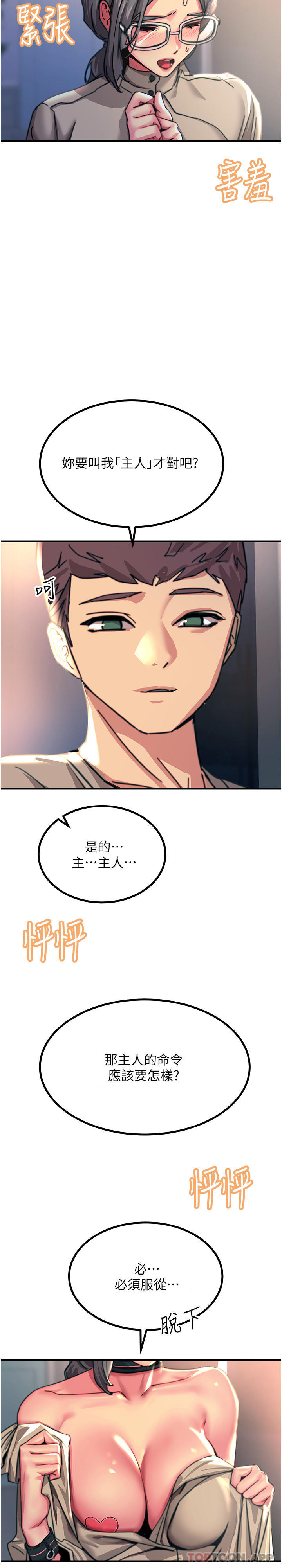 [韩国漫画] 触电大师 奇幻,熟女人妻,巨乳大奶, 女学生,OL#[49P]-47