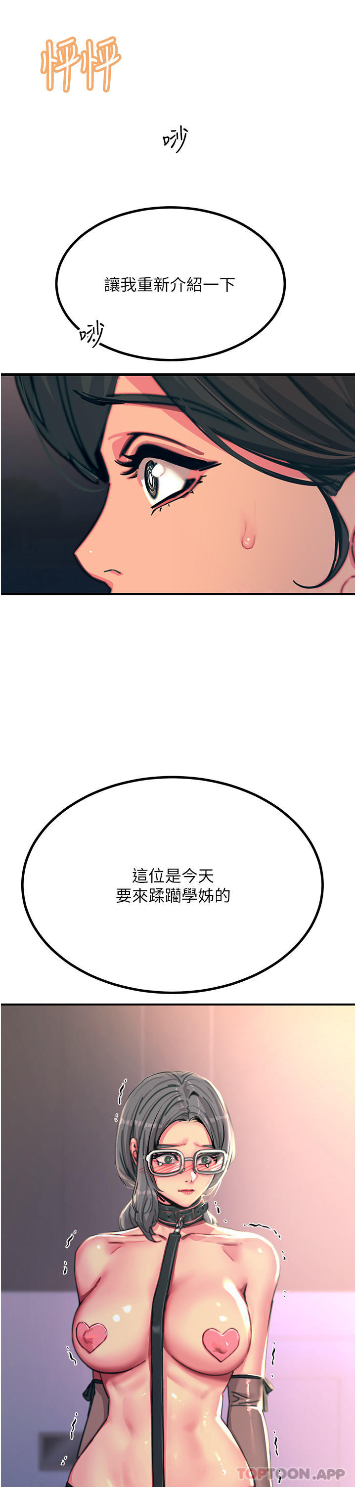 [韩国漫画] 触电大师 奇幻,熟女人妻,巨乳大奶, 女学生,OL#[49P]-48