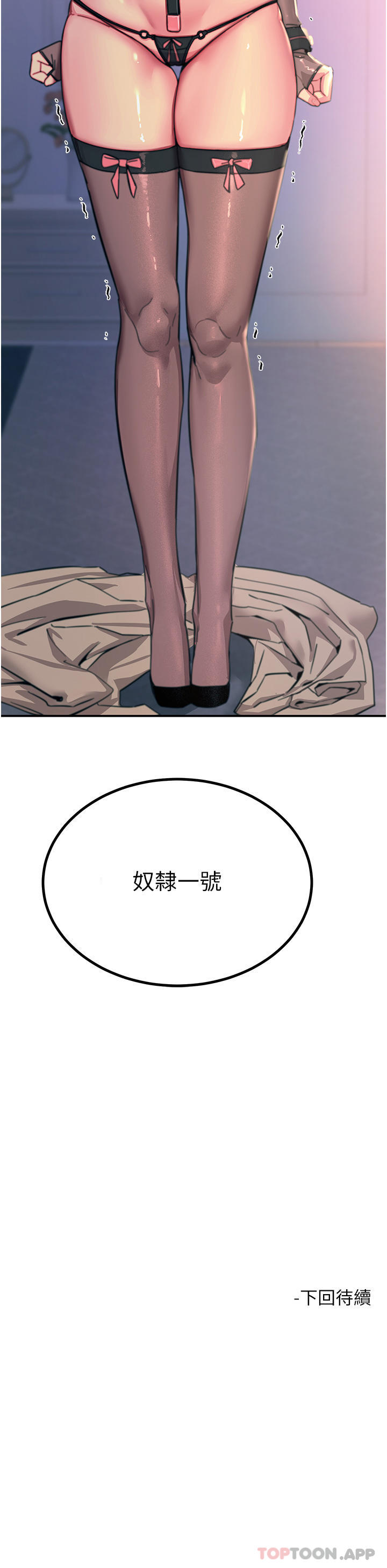 [韩国漫画] 触电大师 奇幻,熟女人妻,巨乳大奶, 女学生,OL#[49P]-49