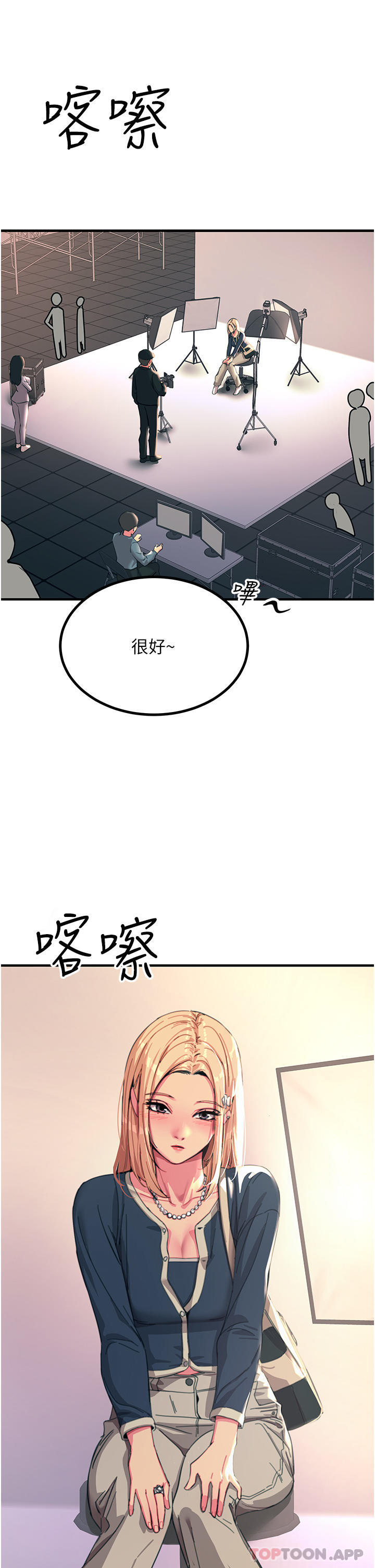 [韩国漫画] 触电大师 奇幻,熟女人妻,巨乳大奶, 女学生,OL#[49P]-5