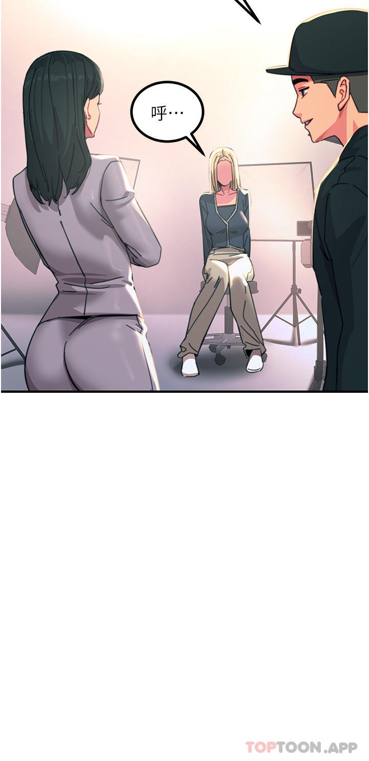 [韩国漫画] 触电大师 奇幻,熟女人妻,巨乳大奶, 女学生,OL#[49P]-7