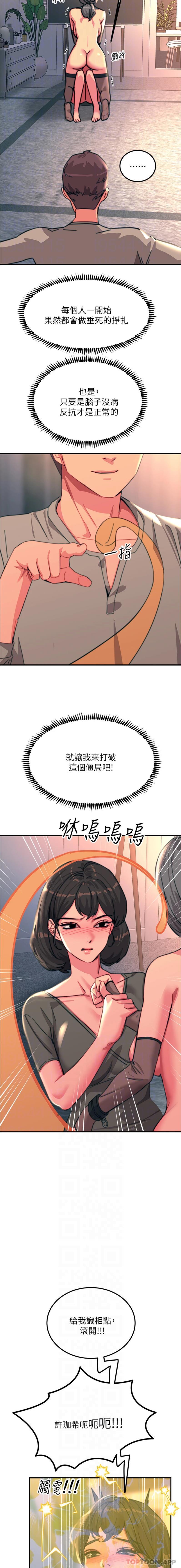 [韩国漫画] 触电大师 奇幻,熟女人妻,巨乳大奶, 女学生,OL#[26P]-10