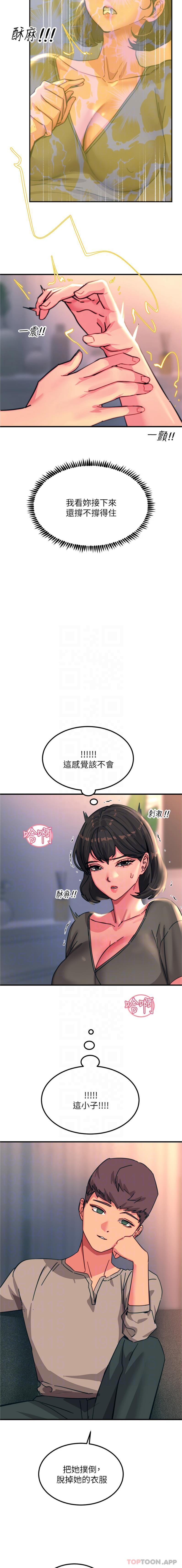 [韩国漫画] 触电大师 奇幻,熟女人妻,巨乳大奶, 女学生,OL#[26P]-11