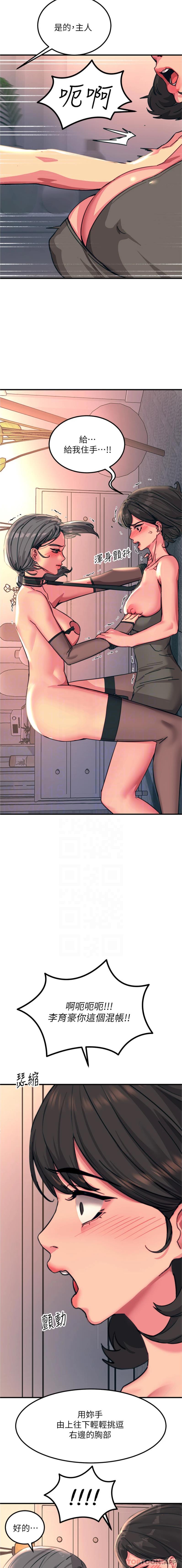 [韩国漫画] 触电大师 奇幻,熟女人妻,巨乳大奶, 女学生,OL#[26P]-12