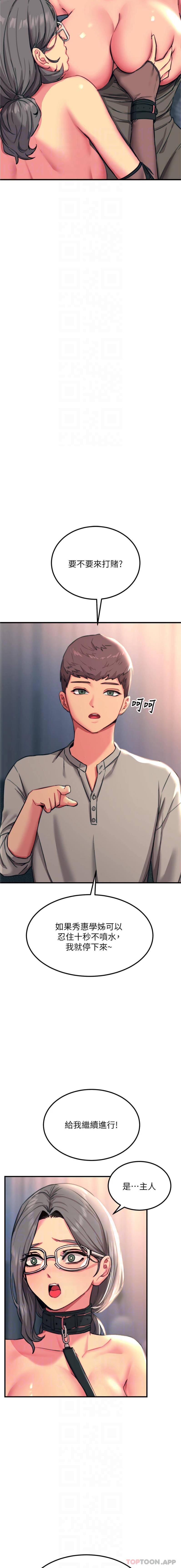 [韩国漫画] 触电大师 奇幻,熟女人妻,巨乳大奶, 女学生,OL#[26P]-14