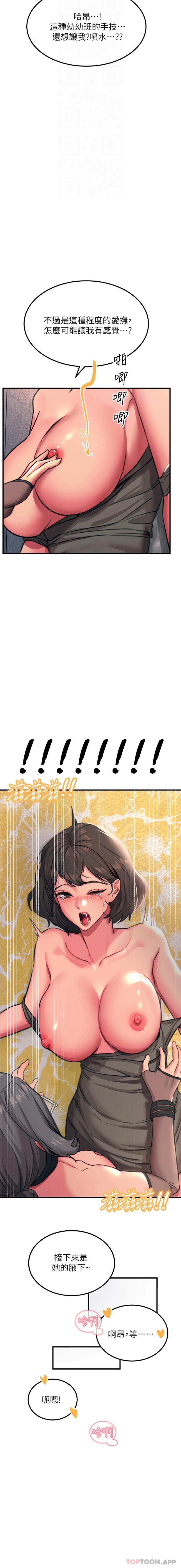 [韩国漫画] 触电大师 奇幻,熟女人妻,巨乳大奶, 女学生,OL#[26P]-15