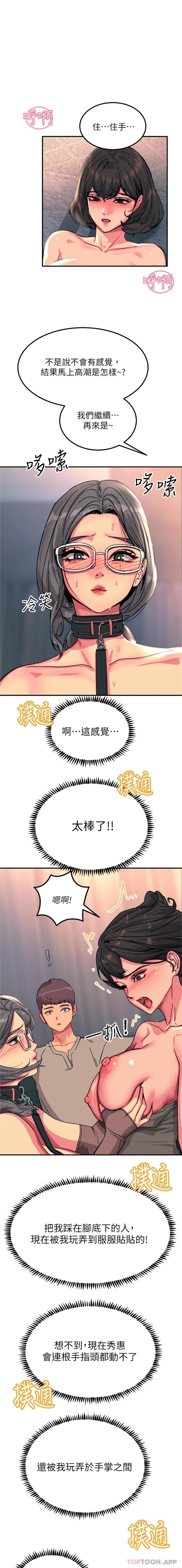 [韩国漫画] 触电大师 奇幻,熟女人妻,巨乳大奶, 女学生,OL#[26P]-16