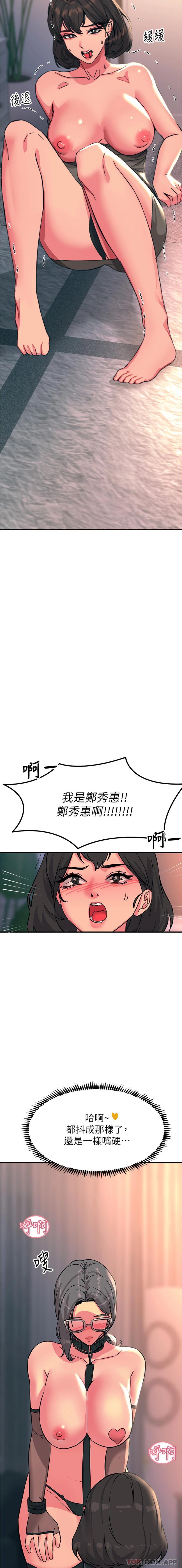 [韩国漫画] 触电大师 奇幻,熟女人妻,巨乳大奶, 女学生,OL#[26P]-20
