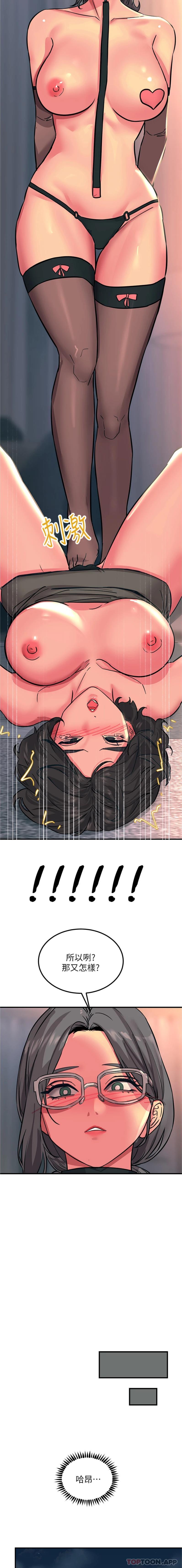 [韩国漫画] 触电大师 奇幻,熟女人妻,巨乳大奶, 女学生,OL#[26P]-22