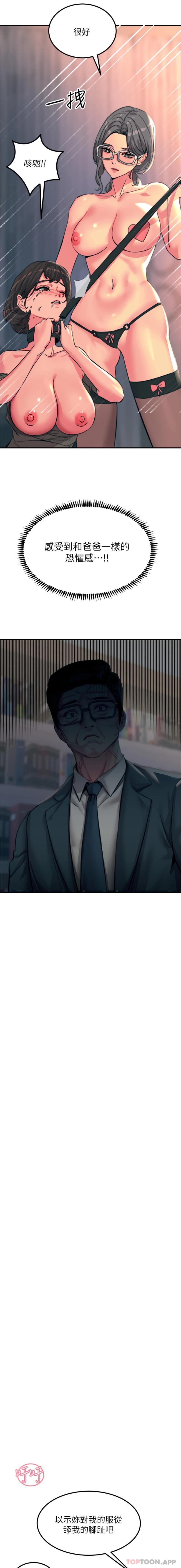 [韩国漫画] 触电大师 奇幻,熟女人妻,巨乳大奶, 女学生,OL#[26P]-24