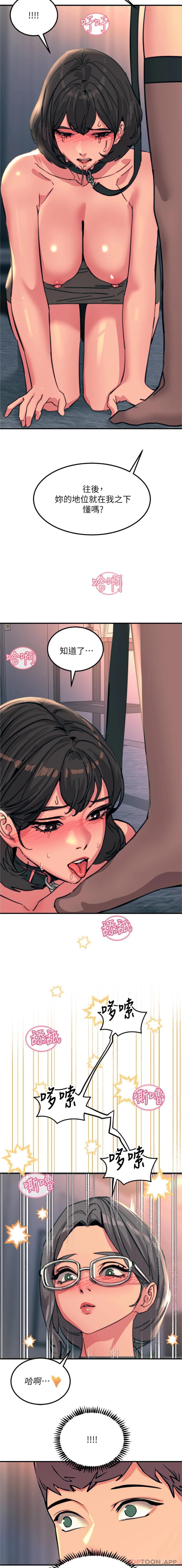 [韩国漫画] 触电大师 奇幻,熟女人妻,巨乳大奶, 女学生,OL#[26P]-25