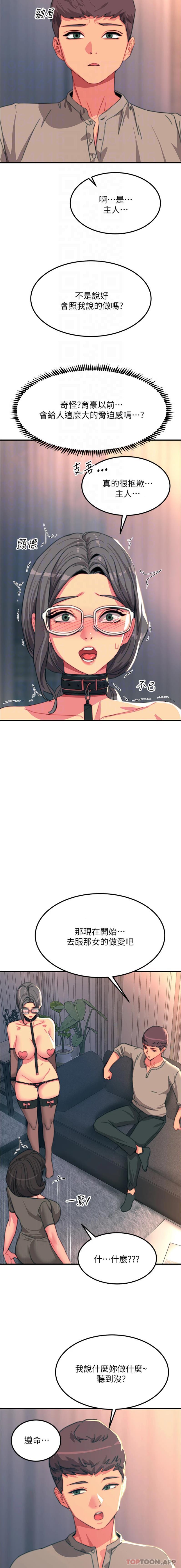 [韩国漫画] 触电大师 奇幻,熟女人妻,巨乳大奶, 女学生,OL#[26P]-3