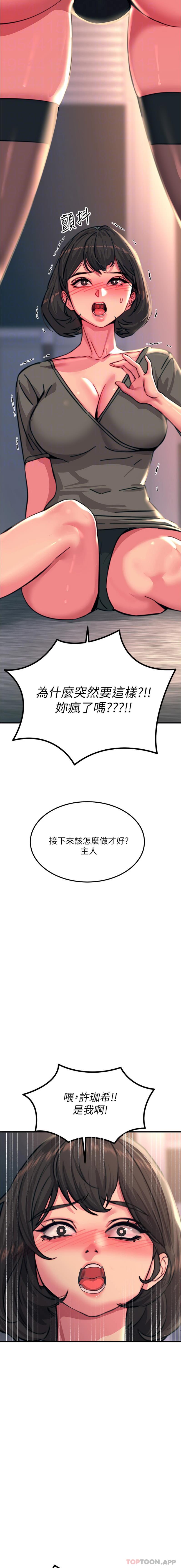 [韩国漫画] 触电大师 奇幻,熟女人妻,巨乳大奶, 女学生,OL#[26P]-5