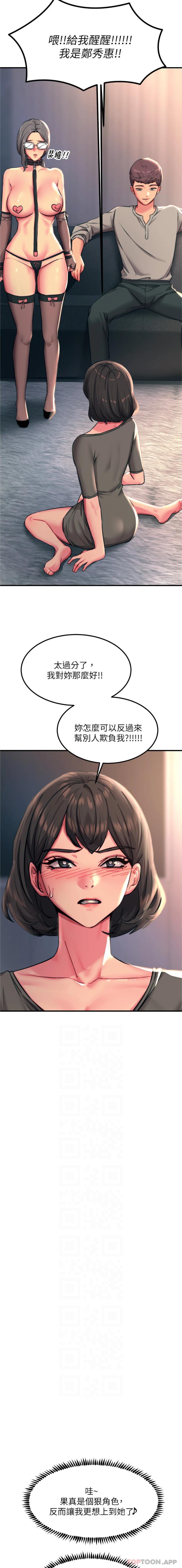 [韩国漫画] 触电大师 奇幻,熟女人妻,巨乳大奶, 女学生,OL#[26P]-6