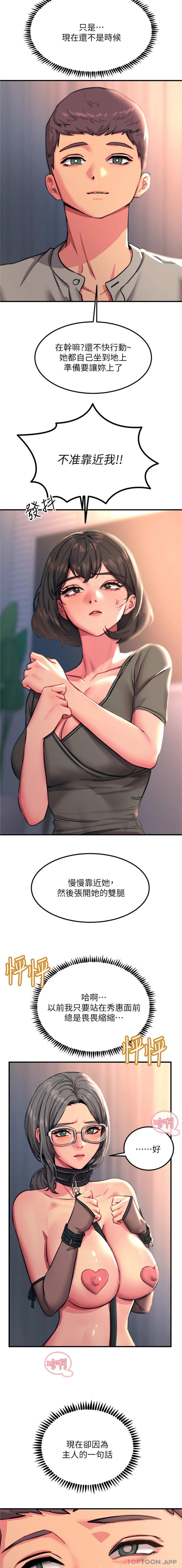 [韩国漫画] 触电大师 奇幻,熟女人妻,巨乳大奶, 女学生,OL#[26P]-7