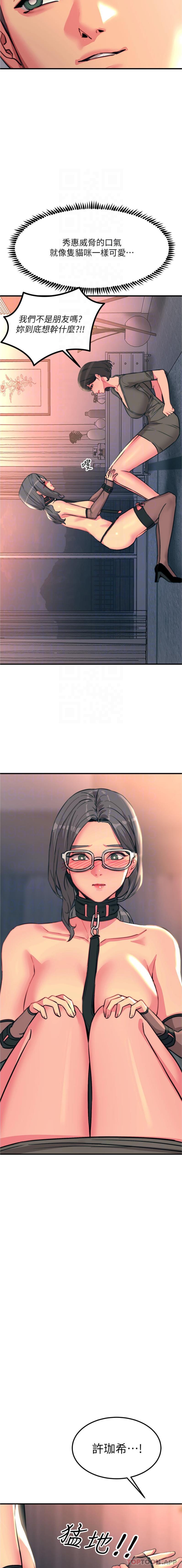 [韩国漫画] 触电大师 奇幻,熟女人妻,巨乳大奶, 女学生,OL#[26P]-8