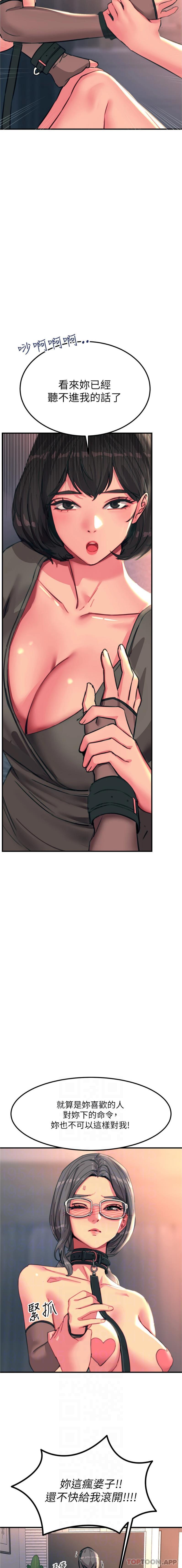 [韩国漫画] 触电大师 奇幻,熟女人妻,巨乳大奶, 女学生,OL#[26P]-9