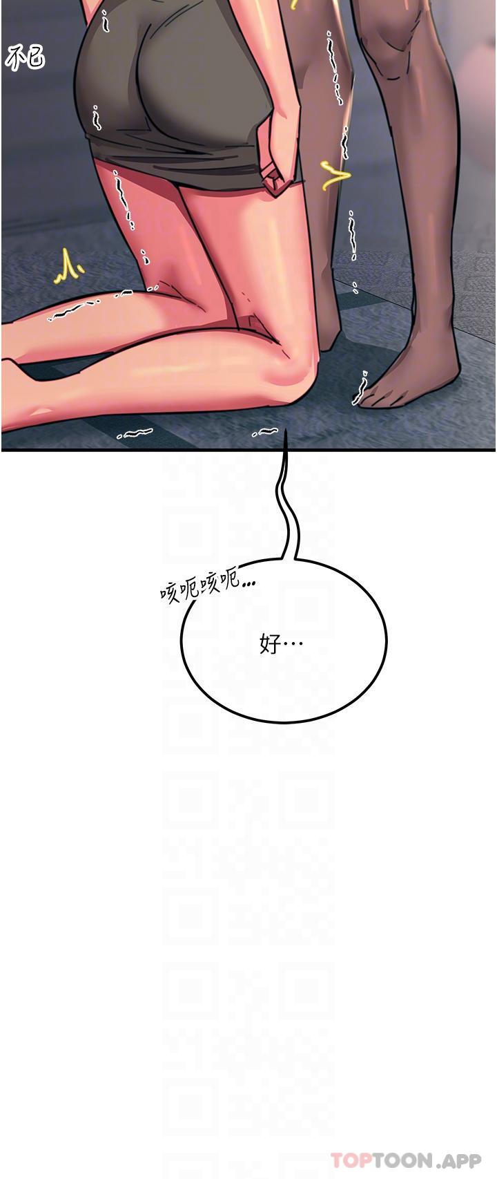 [韩国漫画] 触电大师 奇幻,熟女人妻,巨乳大奶, 女学生,OL#[48P]-10