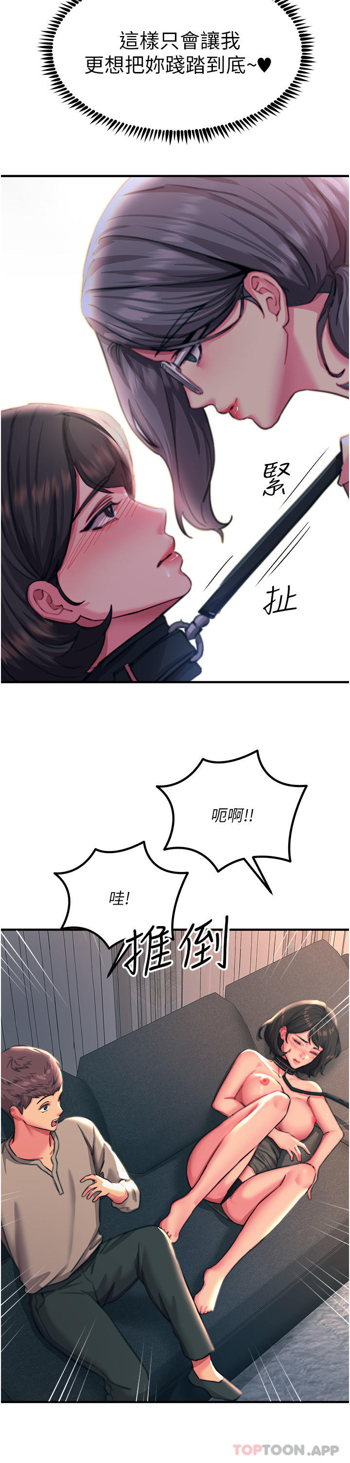 [韩国漫画] 触电大师 奇幻,熟女人妻,巨乳大奶, 女学生,OL#[48P]-15