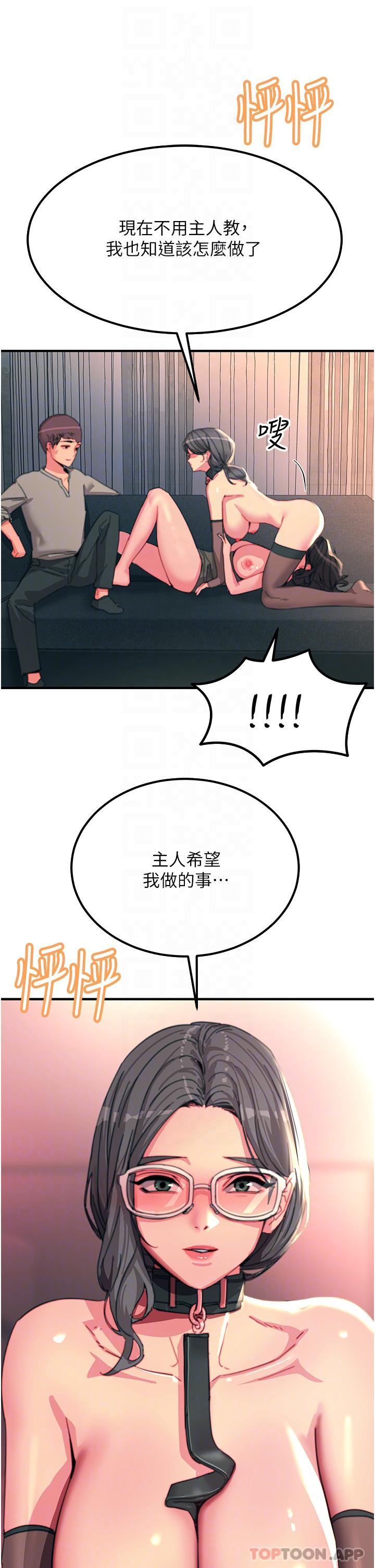 [韩国漫画] 触电大师 奇幻,熟女人妻,巨乳大奶, 女学生,OL#[48P]-17