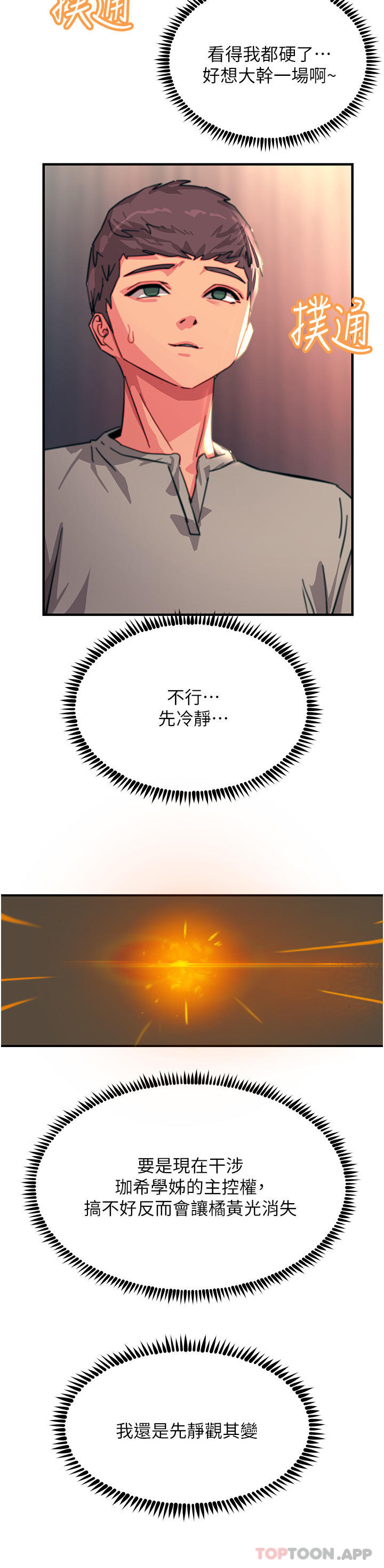 [韩国漫画] 触电大师 奇幻,熟女人妻,巨乳大奶, 女学生,OL#[48P]-22