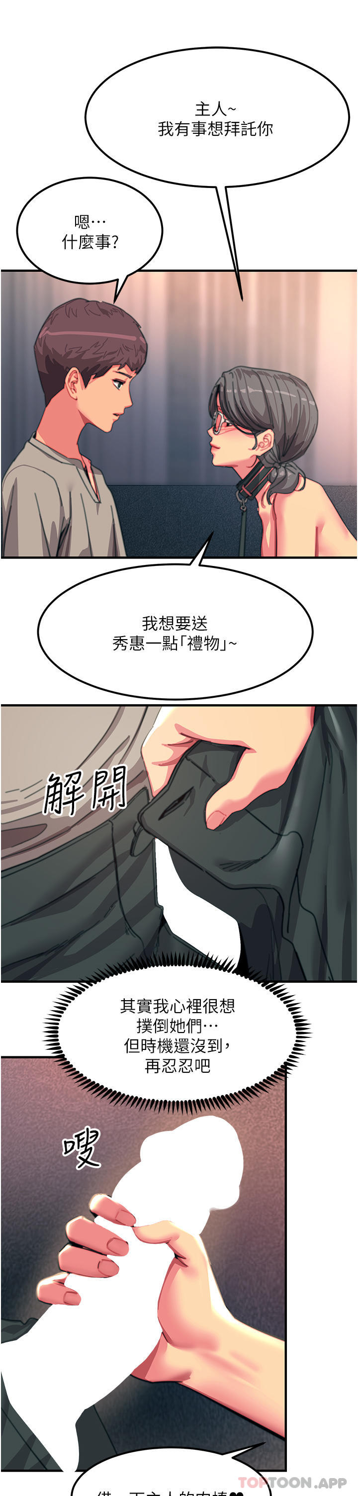 [韩国漫画] 触电大师 奇幻,熟女人妻,巨乳大奶, 女学生,OL#[48P]-26