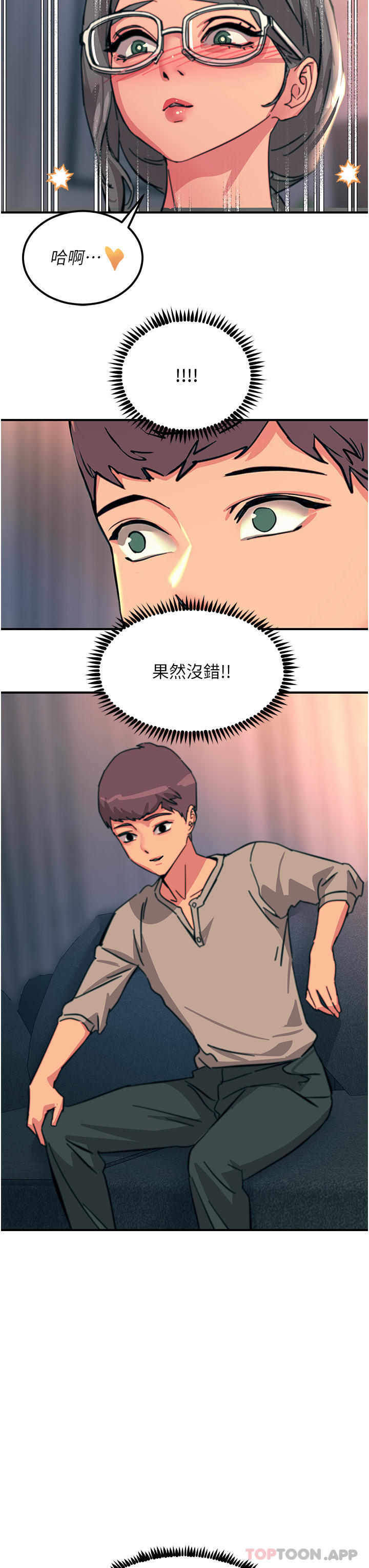 [韩国漫画] 触电大师 奇幻,熟女人妻,巨乳大奶, 女学生,OL#[48P]-3
