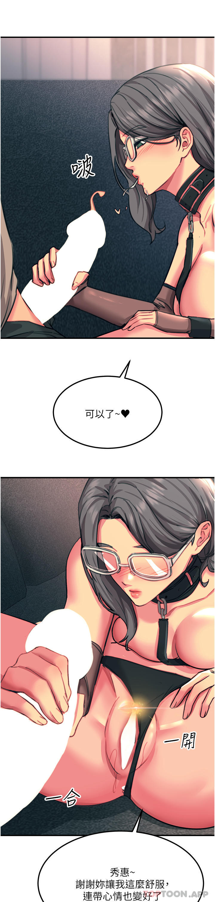 [韩国漫画] 触电大师 奇幻,熟女人妻,巨乳大奶, 女学生,OL#[48P]-30