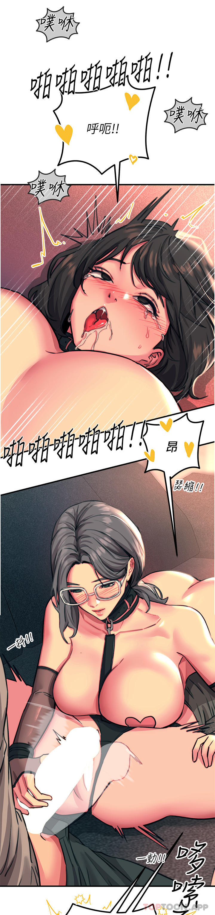 [韩国漫画] 触电大师 奇幻,熟女人妻,巨乳大奶, 女学生,OL#[48P]-32