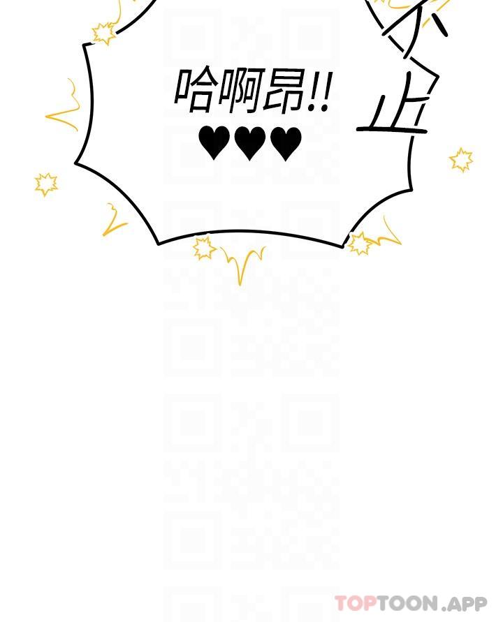 [韩国漫画] 触电大师 奇幻,熟女人妻,巨乳大奶, 女学生,OL#[48P]-33