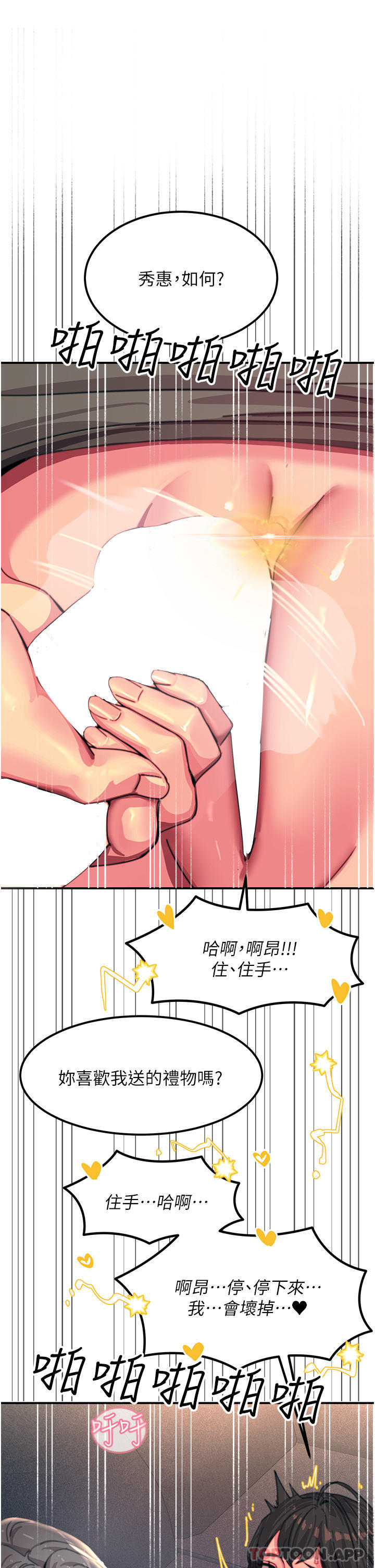 [韩国漫画] 触电大师 奇幻,熟女人妻,巨乳大奶, 女学生,OL#[48P]-34