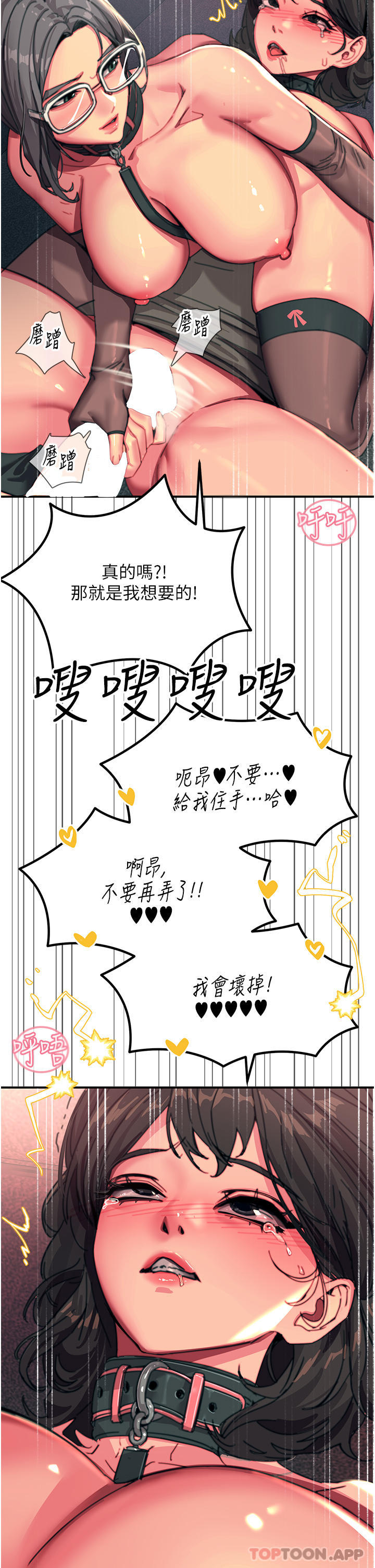 [韩国漫画] 触电大师 奇幻,熟女人妻,巨乳大奶, 女学生,OL#[48P]-35