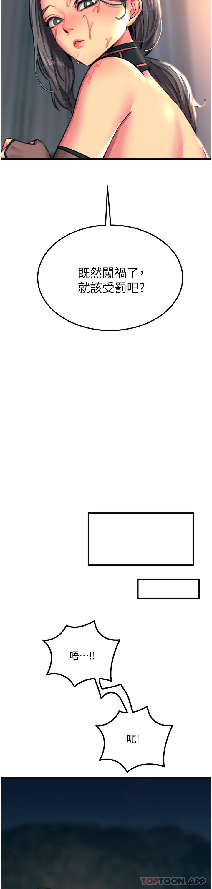 [韩国漫画] 触电大师 奇幻,熟女人妻,巨乳大奶, 女学生,OL#[48P]-38