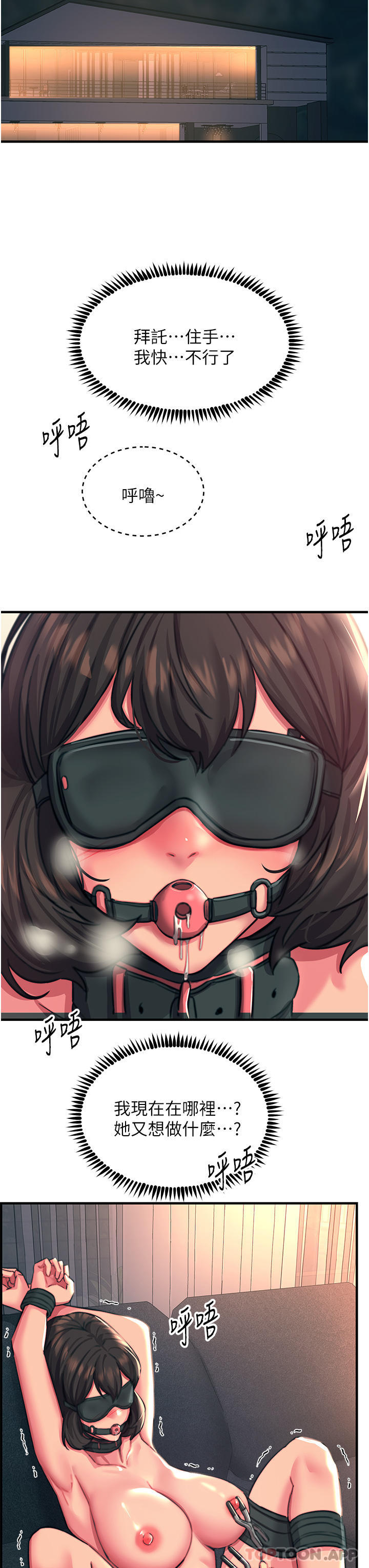 [韩国漫画] 触电大师 奇幻,熟女人妻,巨乳大奶, 女学生,OL#[48P]-39