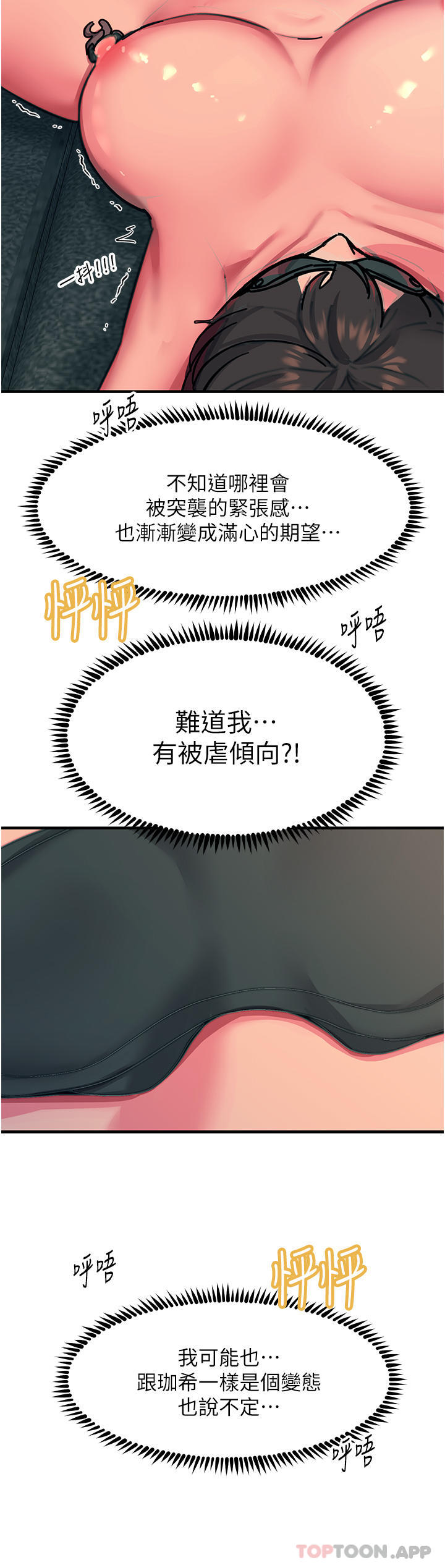[韩国漫画] 触电大师 奇幻,熟女人妻,巨乳大奶, 女学生,OL#[48P]-42