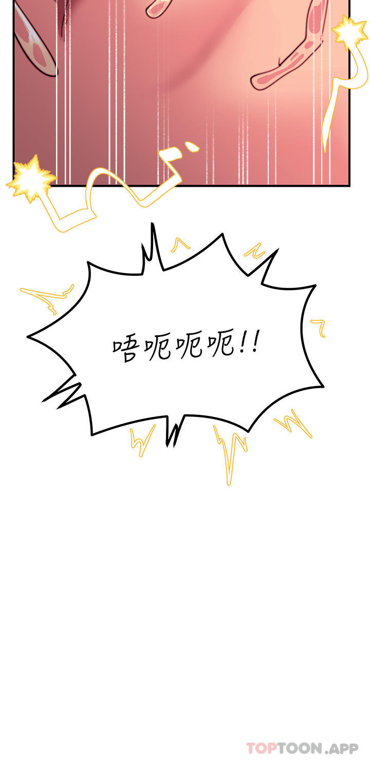 [韩国漫画] 触电大师 奇幻,熟女人妻,巨乳大奶, 女学生,OL#[48P]-45