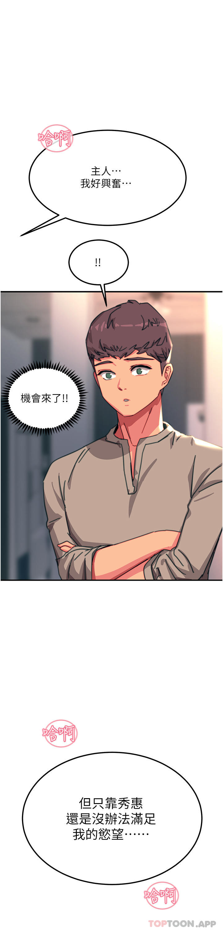 [韩国漫画] 触电大师 奇幻,熟女人妻,巨乳大奶, 女学生,OL#[48P]-46