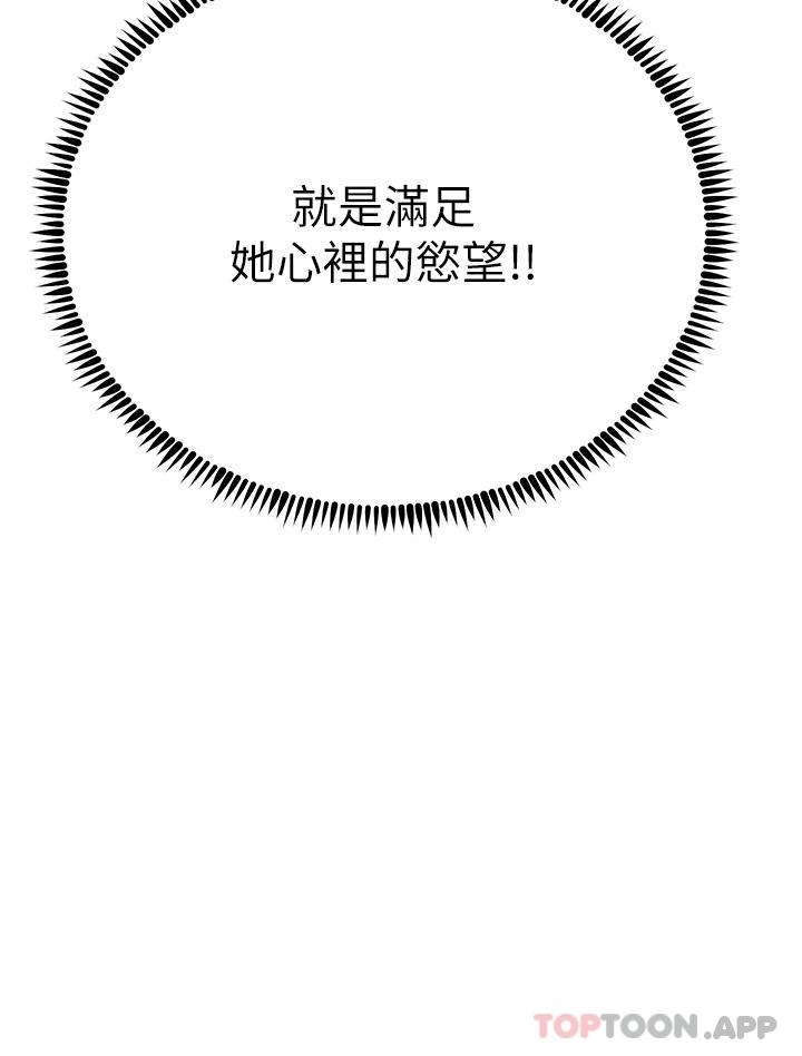 [韩国漫画] 触电大师 奇幻,熟女人妻,巨乳大奶, 女学生,OL#[48P]-5