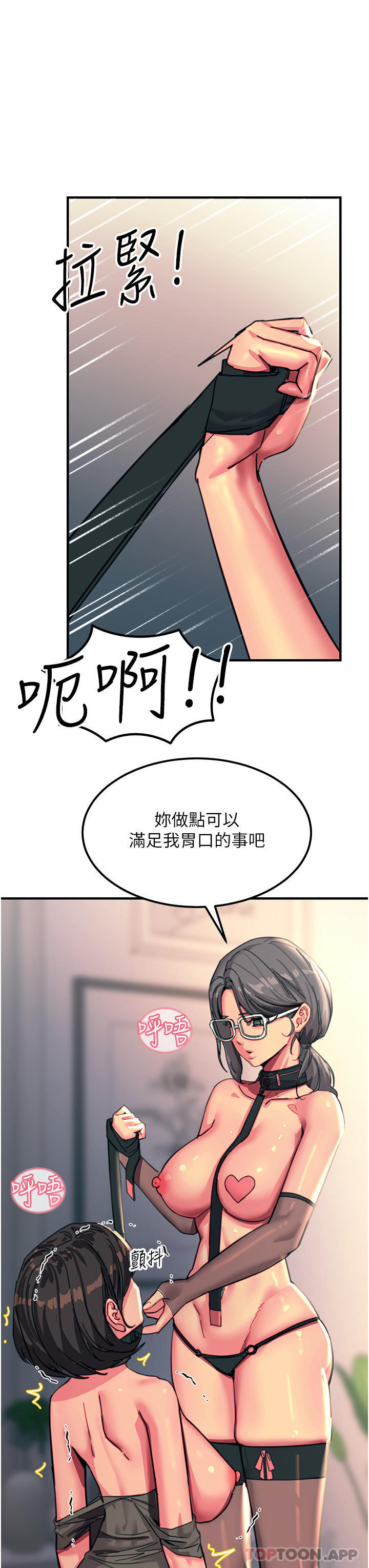 [韩国漫画] 触电大师 奇幻,熟女人妻,巨乳大奶, 女学生,OL#[48P]-9